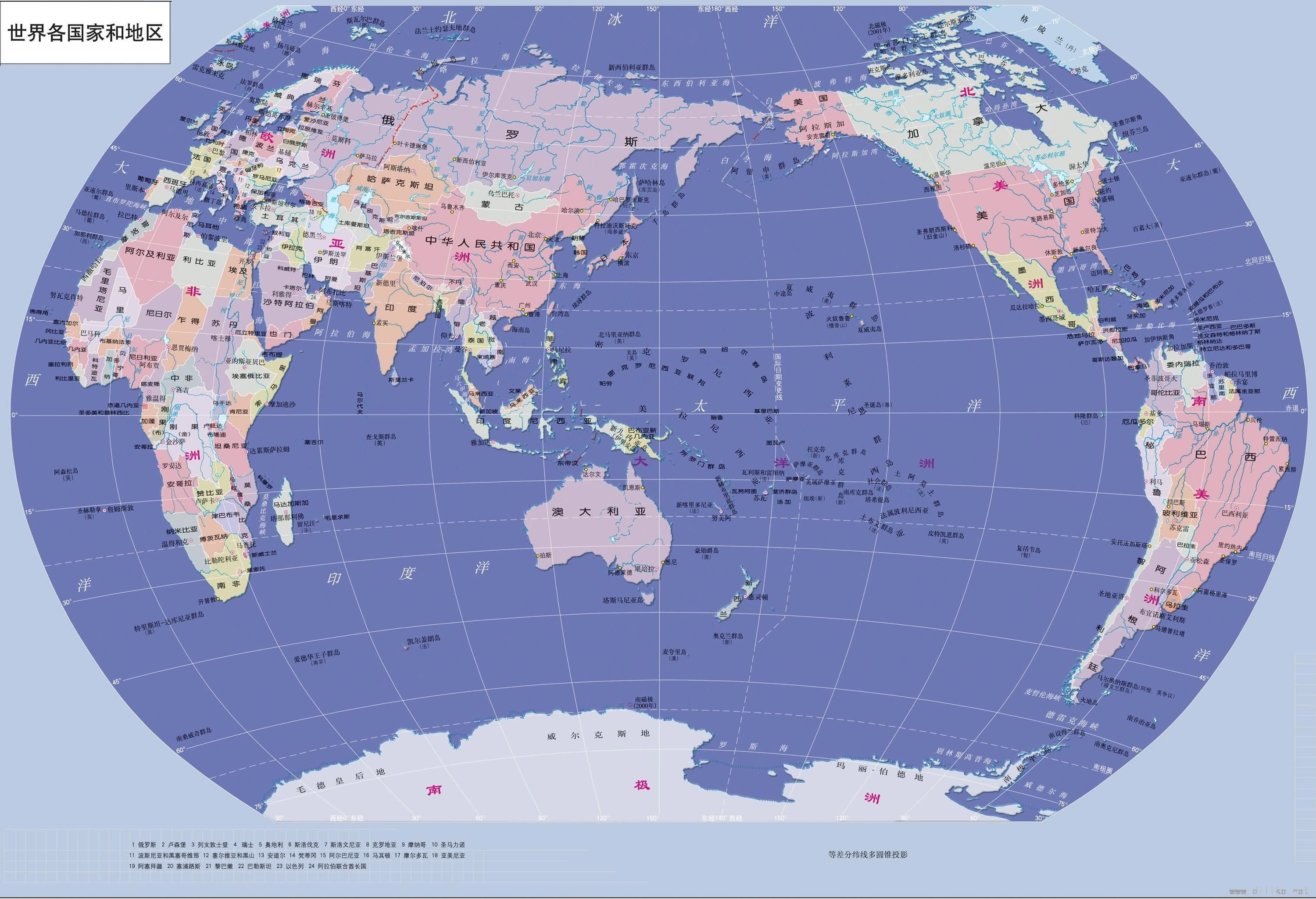 世界地图_高清_世界地图中文版 - 教程书籍 - ARP绿色软件联盟
